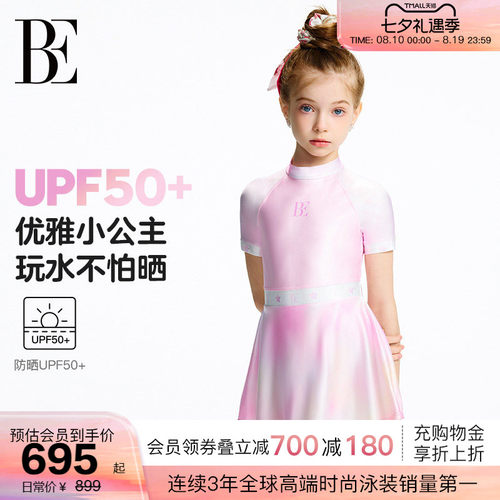 BE范德安防晒抗氯透气连体泳衣