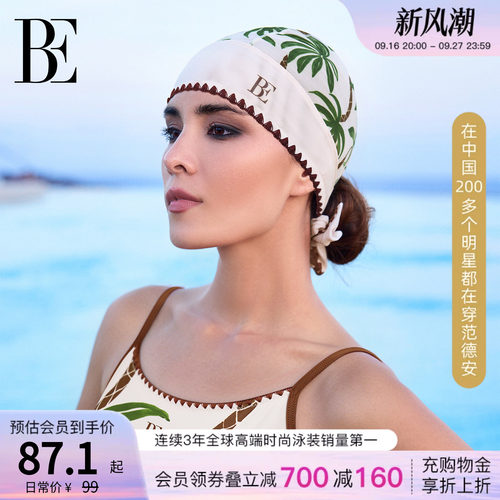 BE范德安航海风布泳帽不勒头