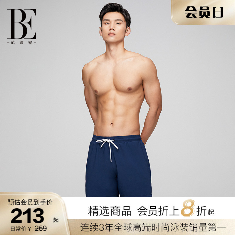 BE范德安速干透气防晒男平角泳裤