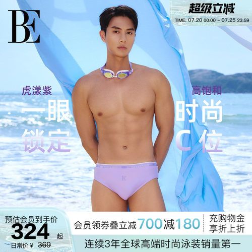 BE范德安虎漾系列新品男士泳裤