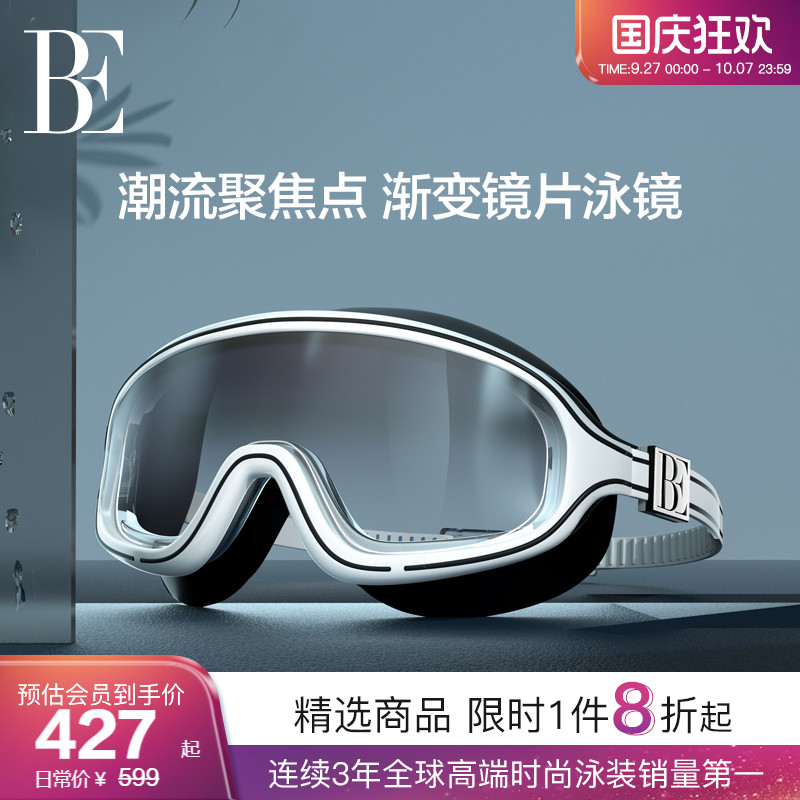 BE范德安防水防雾泳镜