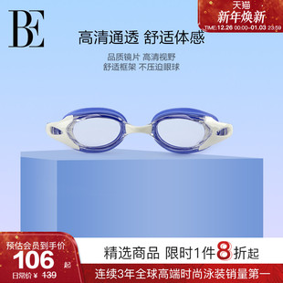BE范德安成人中框泳镜PC镜片高清通透防雾抗UV双镜带鼻桥可替换