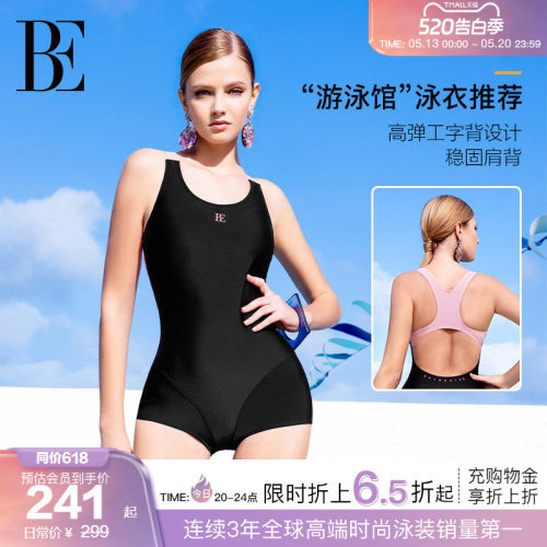 BE范德安2026MIX系列连体泳衣