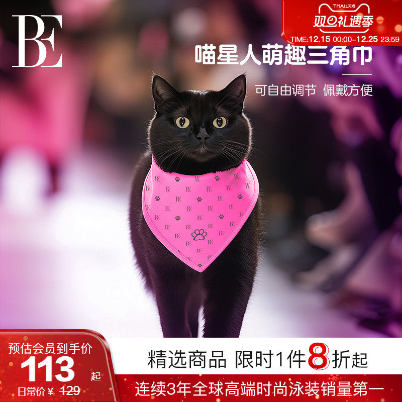 BE范德安小黑猫/喵星人系列2025新品速干面料可爱宠物口水三角
