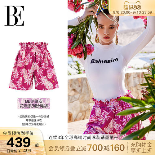 BE范德安百搭高腰甜美女士沙滩裤