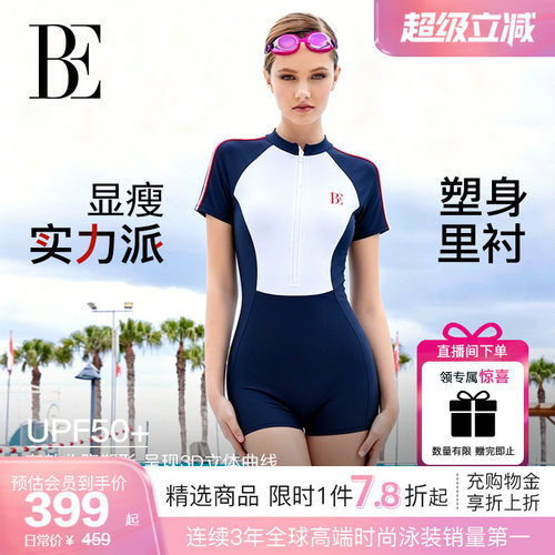 BE范德安MIX系列塑身连体泳衣