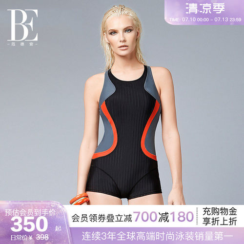 BE范德安撞色拼接平角连体泳衣