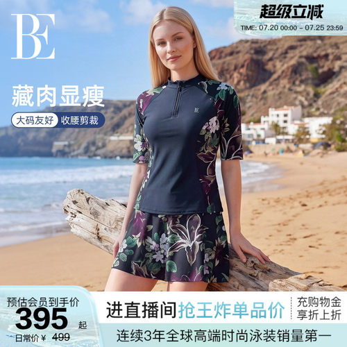 BE范德安新品女士分体泳衣