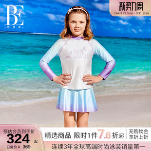 BE范德安2026 女孩中大童青少年人鱼渐变色游泳 儿童分体泳衣裙式
