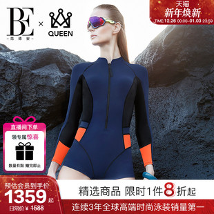 BE范德安QUEEN系列连体泳衣欧美高级成人保守温泉 江疏影同款