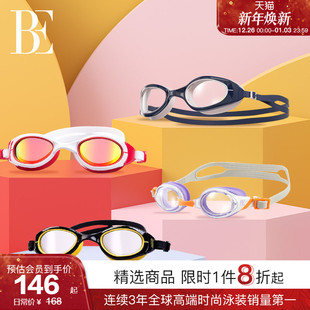 BE范德安泳镜男女高清防雾防水专业设备时尚 配色数游泳必备用品