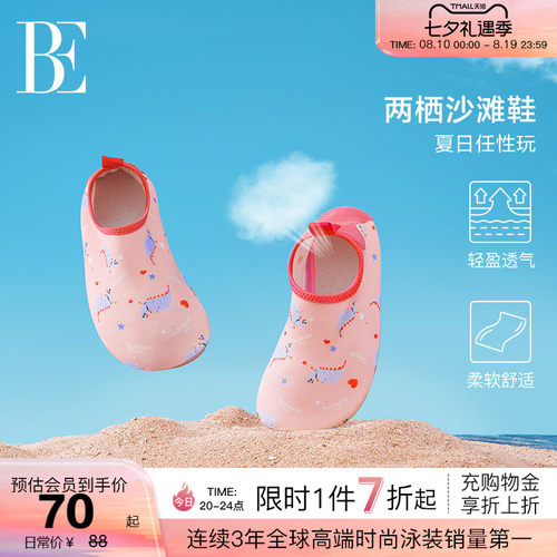 BE范德安小恐龙系列沙滩鞋