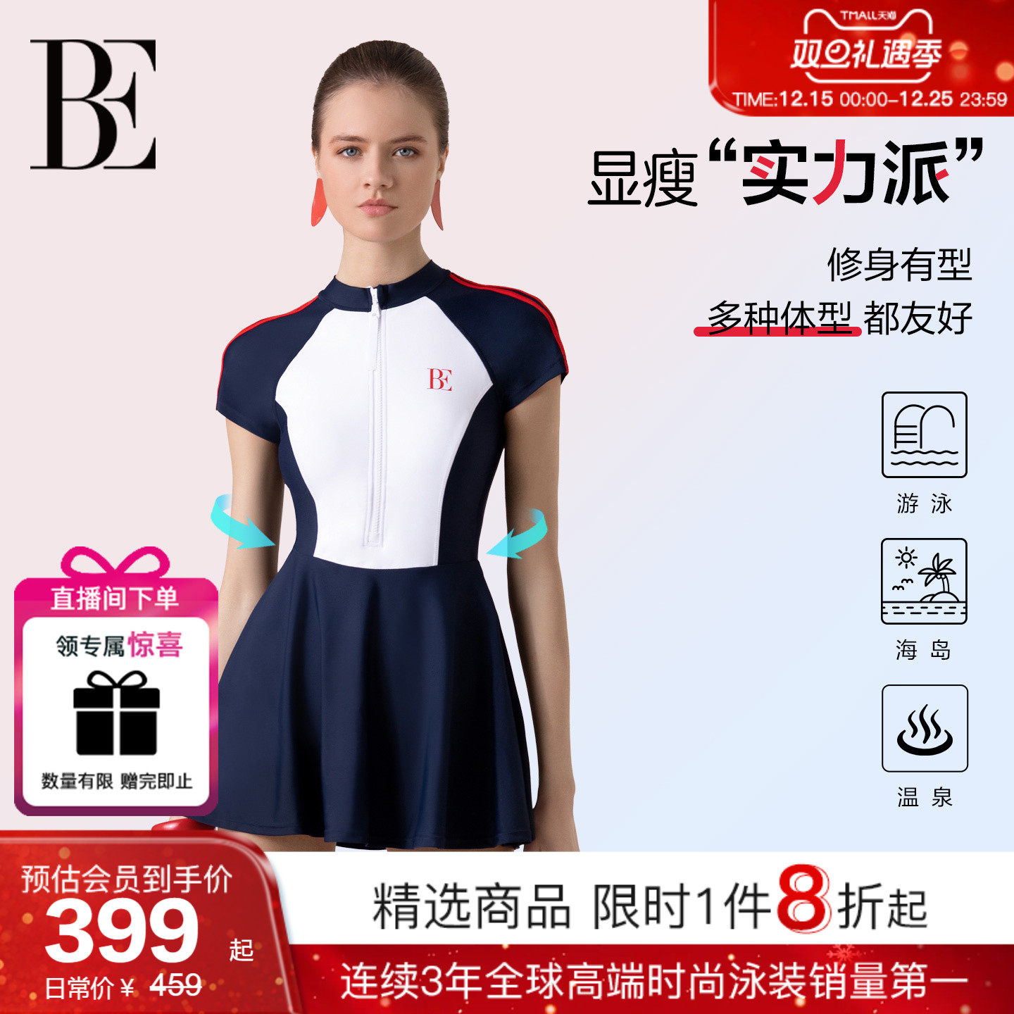 BE范德安MIX系列2025女士平角连体泳衣成人竞速高级感温泉游