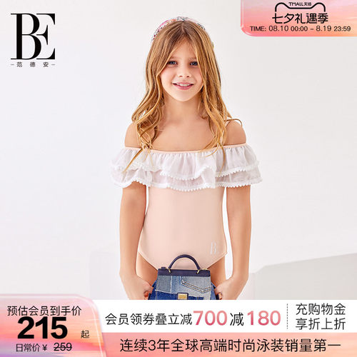 BE范德安女童儿童可爱连体泳衣