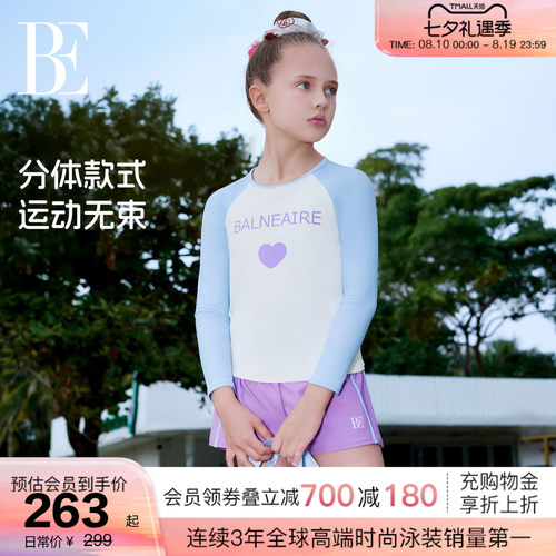 BE范德安新品儿童分体泳衣