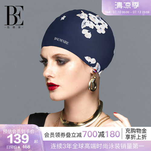 BE范德安ins风防水护耳硅胶泳帽