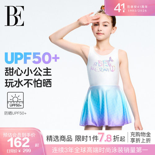 BE范德安防晒抗氯连体泳衣