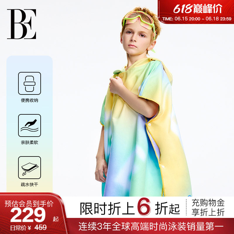 BE范德安2026 浴巾沙滩巾 儿童斗篷保暖速干吸水休闲度假游泳海边