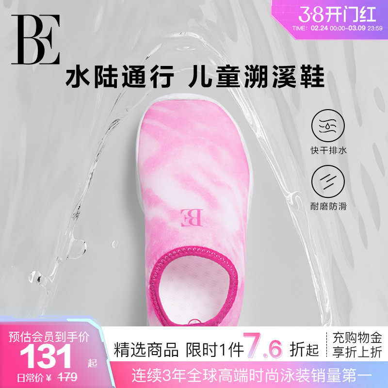 BE范德安2026 儿童沙滩鞋度假休闲运动防滑耐磨大底柔软轻便