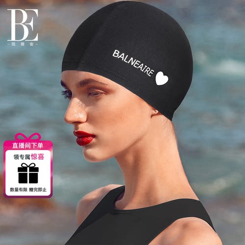 BE范德安小红心系列大头围布泳帽