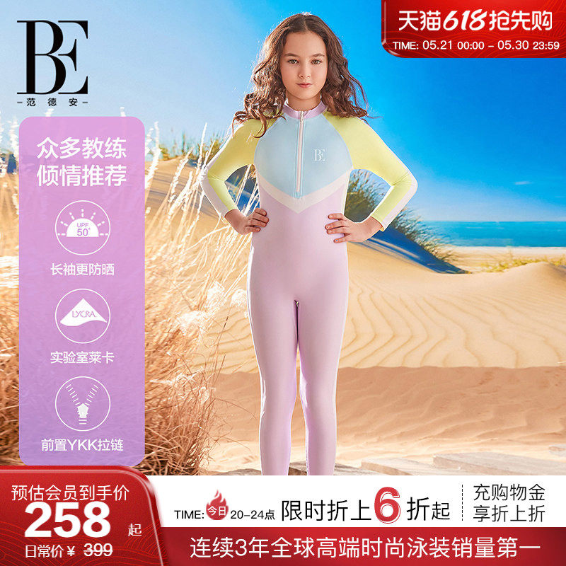 BE范德安2026儿童连体泳衣女童长裤长袖防晒保守时尚中大童青少年
