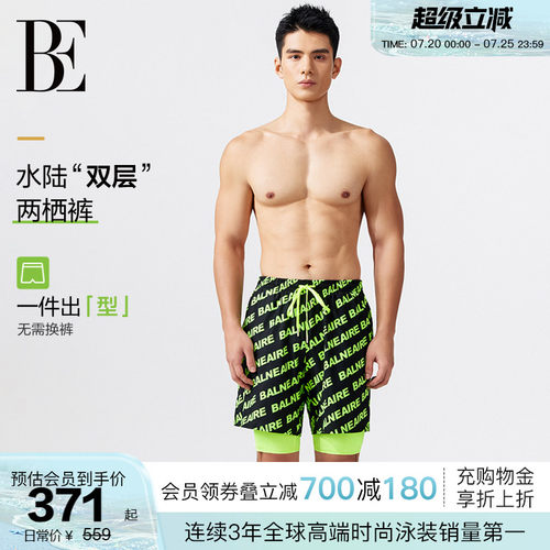 BE范德安潮感双层防浮两栖沙滩裤