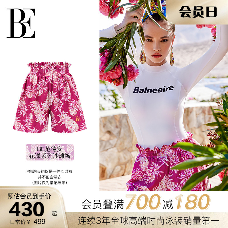 BE范德安百搭高腰甜美女士沙滩裤