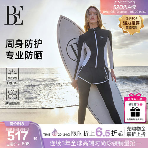 BE范德安冲浪系列防晒分体泳衣