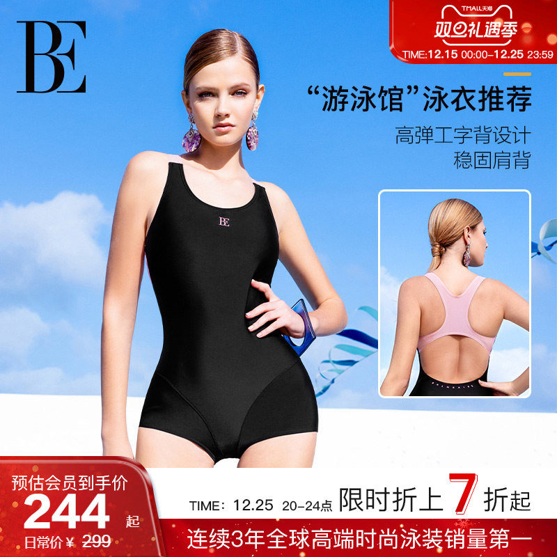 BE范德安2025新款MIX系列连体泳衣女连身平角度假温泉游泳馆