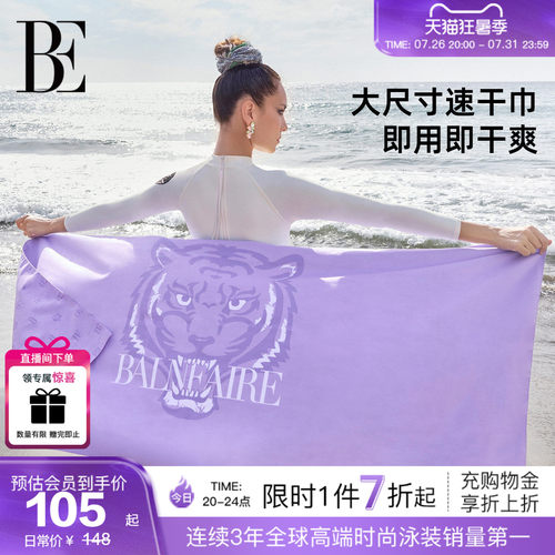 亲肤纤维面料 速干便携 享受海滩度假