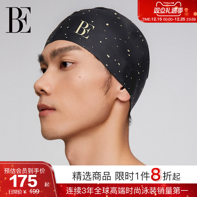 BE范德安时尚成人泳帽