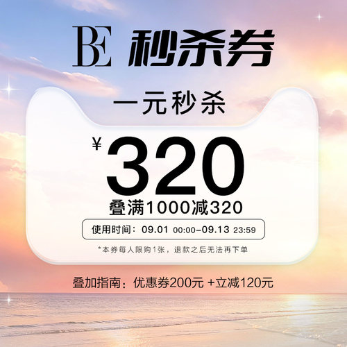 神券320元