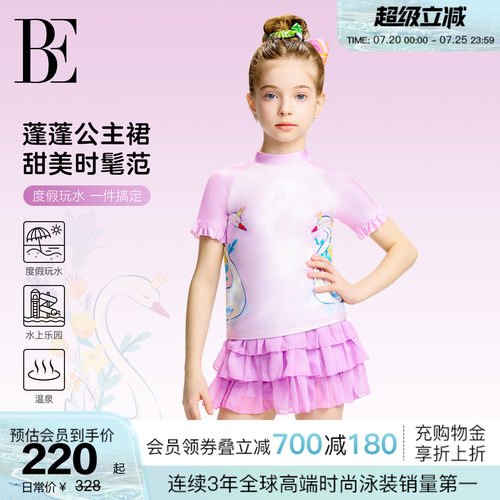 BE范德安防晒抗氯透气分体泳衣