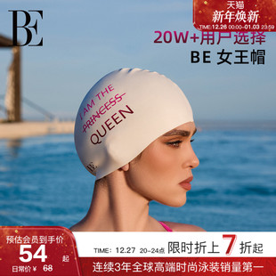 BE范德安硅胶泳帽女不勒头长发成人防水护耳抗氯专业加大高颜值