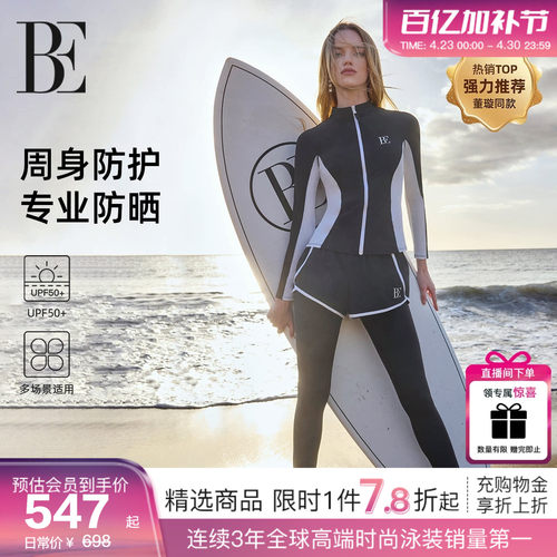 BE范德安冲浪系列防晒分体泳衣