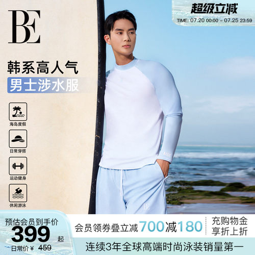BE范德安新品男士泳衣