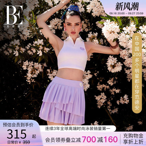 BE范德安防水透气快干泳衣裙