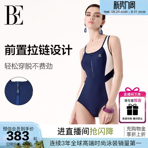 BE范德安2026MIX系列连体泳衣