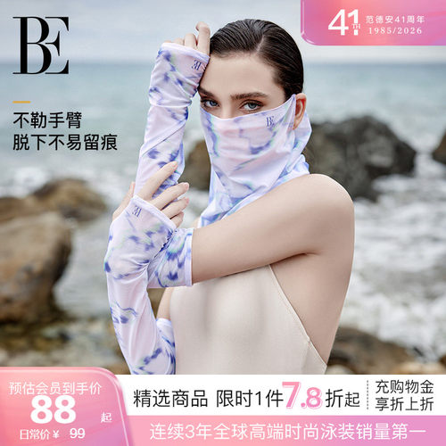 BE范德安新品时尚系列手袖