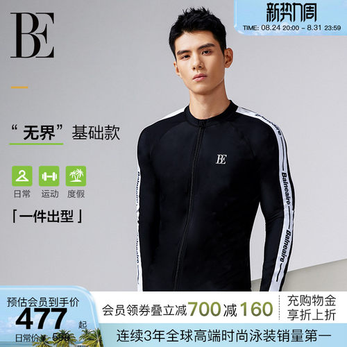 BE范德安黑白拼接防晒夹克泳衣