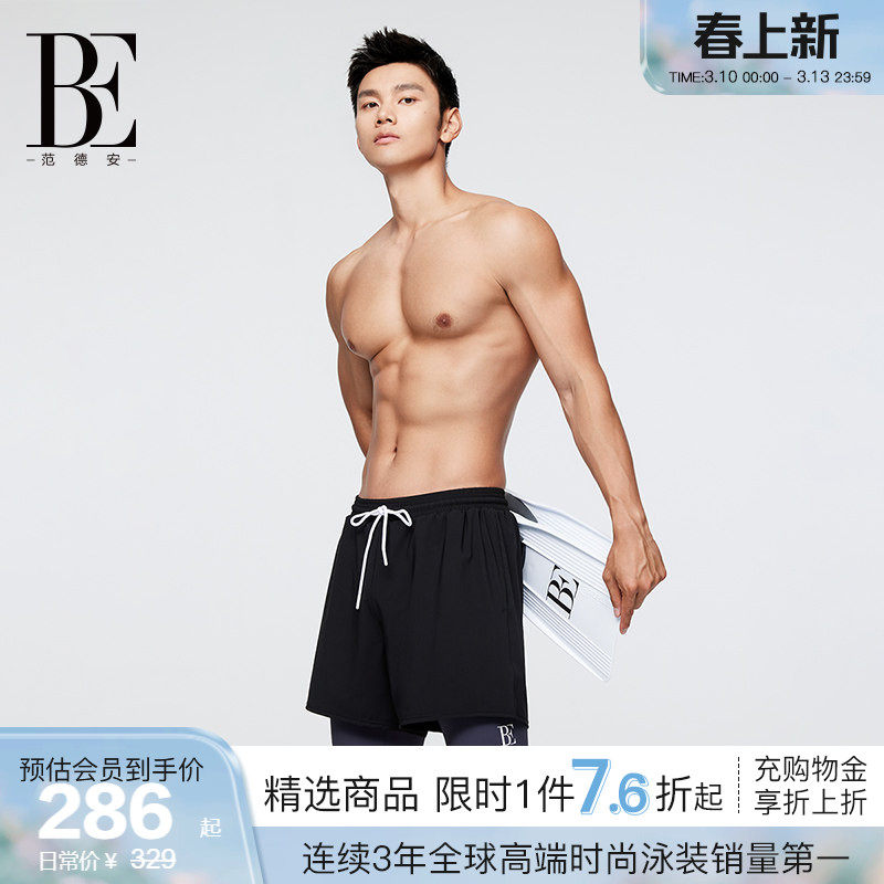 BE范德安2026 泳裤男士五分成人疏水亲肤速干大码套装防尴尬游泳