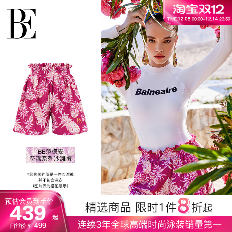 BE范德安百搭高腰甜美女士沙滩裤