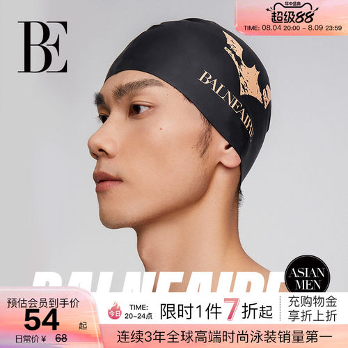 BE范德安专业大号硅胶泳帽