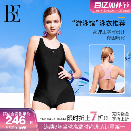 BE范德安2026MIX系列连体泳衣