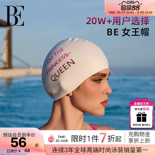 BE范德安防水护耳抗氯泳帽