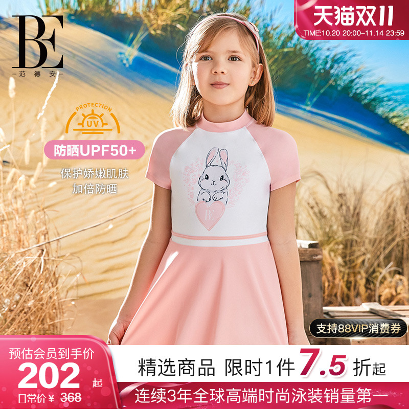 BE范德安儿童连体裙式泳衣