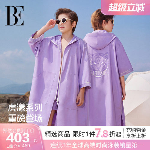 BE范德安虎漾系列新品浴袍