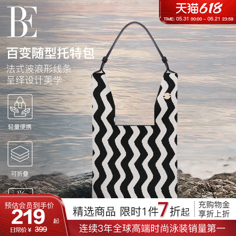 BE范德安小黑裙系列2026 法式波浪花纹沙滩包可拆卸肩带度假