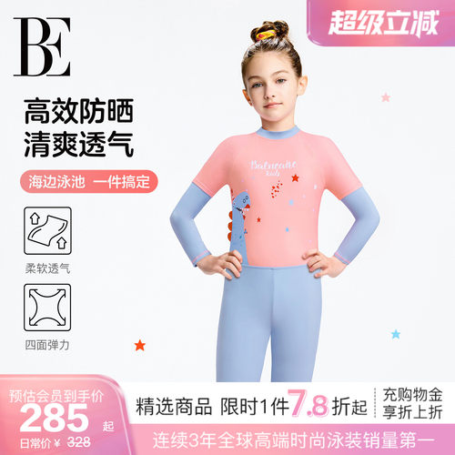 BE范德安小恐龙系列儿童连体泳衣