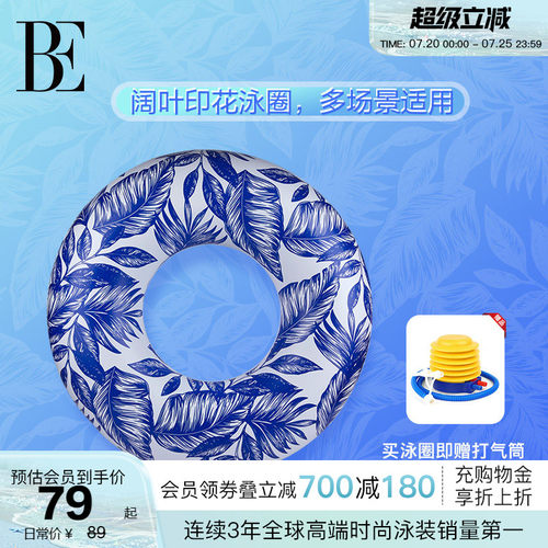 BE范德安加厚大尺寸成人游泳圈